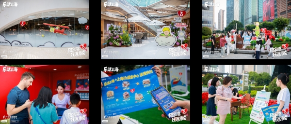 平台牵手街道办，抖音生活服务在陆家嘴找到增长新入口 