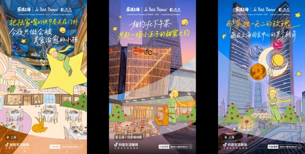 平台牵手街道办，抖音生活服务在陆家嘴找到增长新入口 