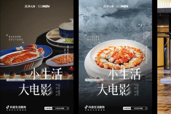 平台牵手街道办，抖音生活服务在陆家嘴找到增长新入口 