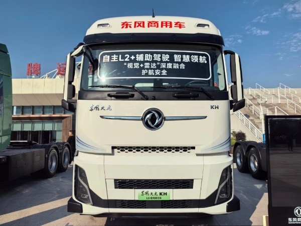 全新绿智平台加持 解读东风天龙KH L2+智驾纯电牵引车 