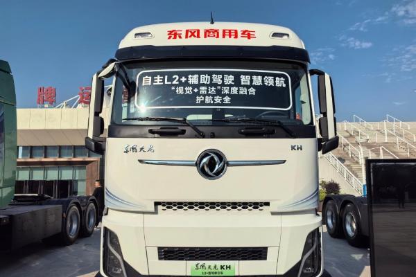 全新绿智平台加持 解读东风天龙KH L2+智驾纯电牵引车 