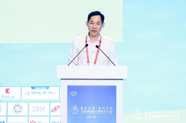 超智深融 算力圳浓——第二十二届CCF全国高性能计算学术大会在深圳成功举办 
