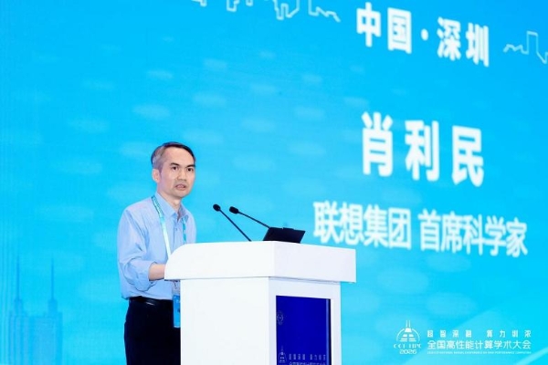 超智深融 算力圳浓——第二十二届CCF全国高性能计算学术大会在深圳成功举办 