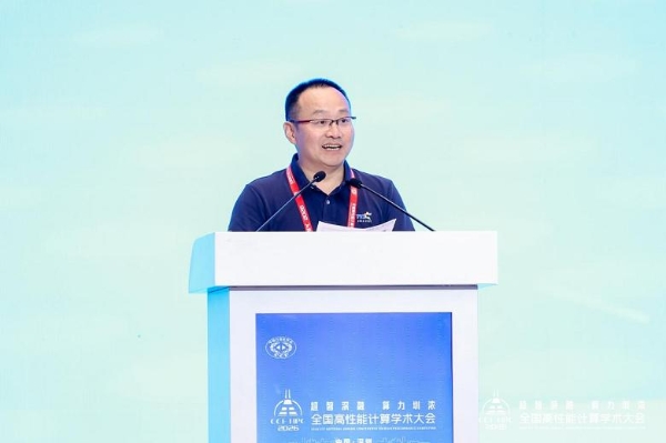超智深融 算力圳浓——第二十二届CCF全国高性能计算学术大会在深圳成功举办 