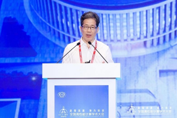 超智深融 算力圳浓——第二十二届CCF全国高性能计算学术大会在深圳成功举办 