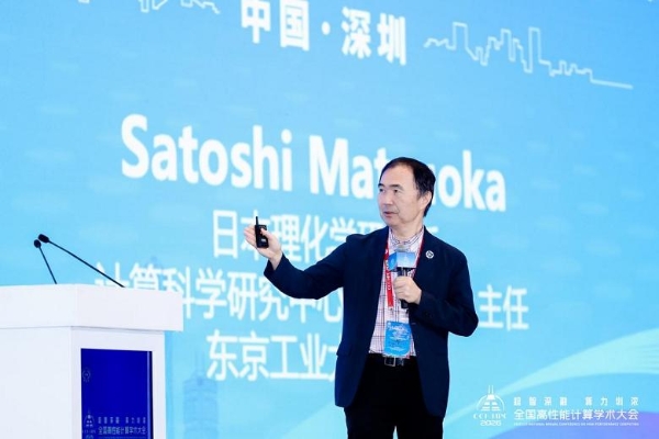 超智深融 算力圳浓——第二十二届CCF全国高性能计算学术大会在深圳成功举办 