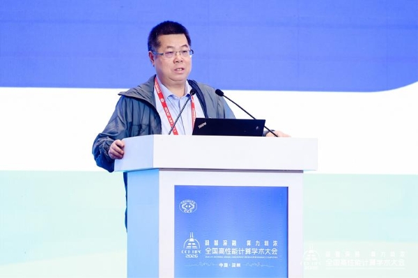 超智深融 算力圳浓——第二十二届CCF全国高性能计算学术大会在深圳成功举办 