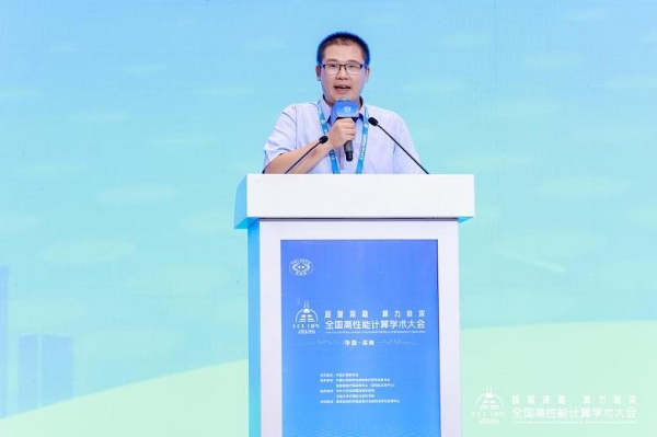 超智深融 算力圳浓——第二十二届CCF全国高性能计算学术大会在深圳成功举办 