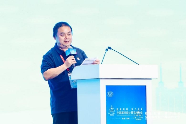 超智深融 算力圳浓——第二十二届CCF全国高性能计算学术大会在深圳成功举办 