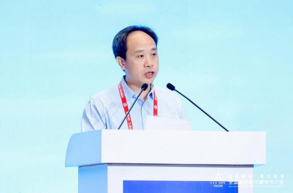 超智深融 算力圳浓——第二十二届CCF全国高性能计算学术大会在深圳成功举办 