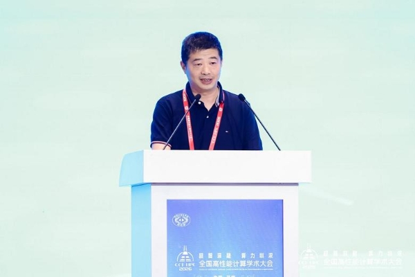 超智深融 算力圳浓——第二十二届CCF全国高性能计算学术大会在深圳成功举办 