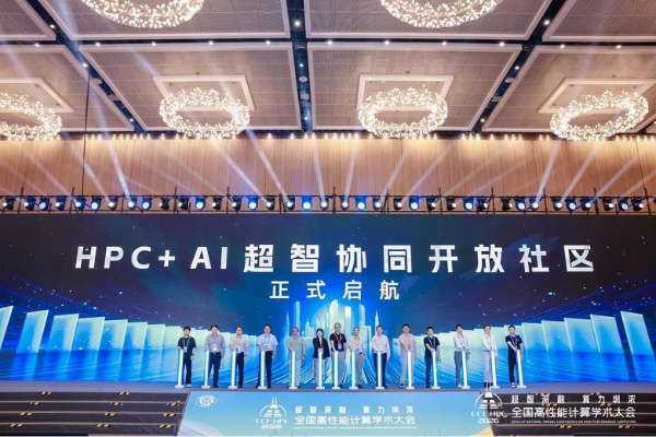 超智深融 算力圳浓——第二十二届CCF全国高性能计算学术大会在深圳成功举办 