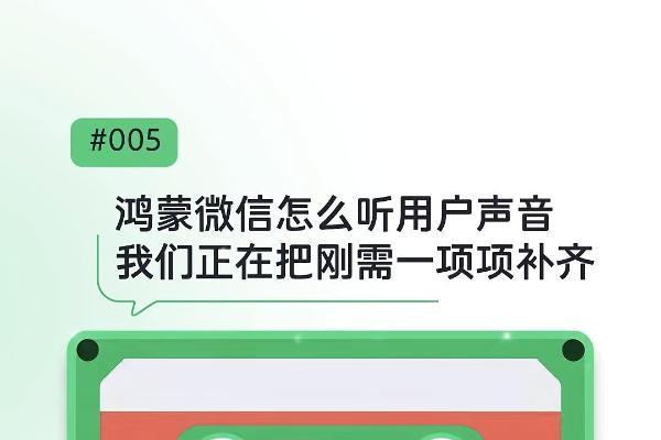 鸿蒙微信两周年小记：两群人，一件难事，从陌生到并肩的700天 