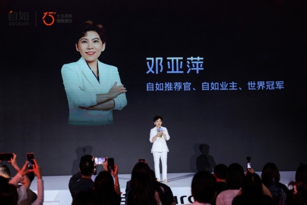 自如15周年：以增益租重构城市资产管理与品质居住解决方案 