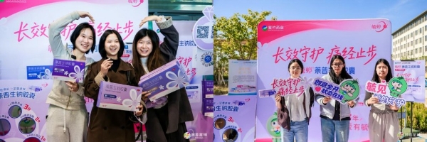 石家庄&大连&广州三城开讲，毓婷®萘普生钠胶囊与青春共振 