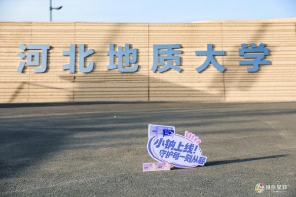 石家庄&大连&广州三城开讲，毓婷®萘普生钠胶囊与青春共振 