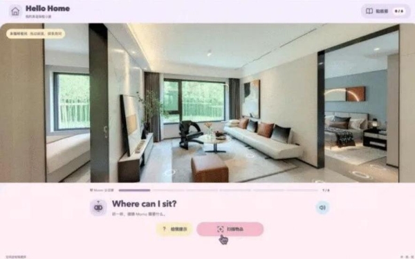如视开放平台上线｜真实空间 × AI = 无限 DIY 
