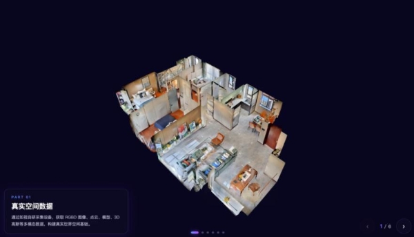 如视开放平台上线｜真实空间 × AI = 无限 DIY 