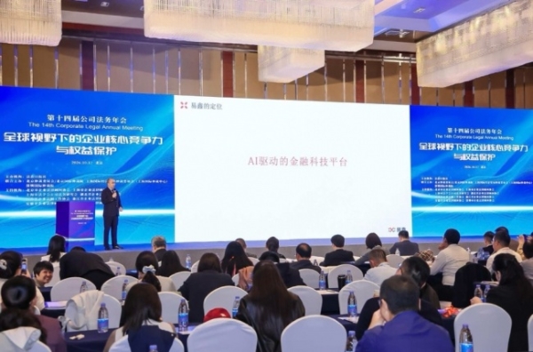 易鑫联合法治日报社共同发布《汽车金融合规指引》2026版 