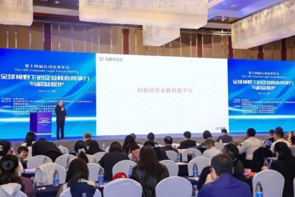 易鑫联合法治日报社共同发布《汽车金融合规指引》2026版 