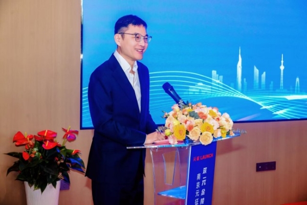 筑元金陵，启征AI新境——南京元征大厦落成庆典活动圆满落幕 