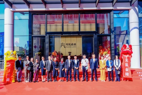 筑元金陵，启征AI新境——南京元征大厦落成庆典活动圆满落幕 