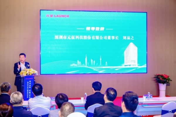 筑元金陵，启征AI新境——南京元征大厦落成庆典活动圆满落幕 