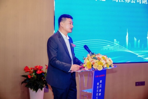 筑元金陵，启征AI新境——南京元征大厦落成庆典活动圆满落幕 