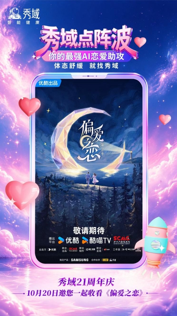 海岛恋综高能来袭｜秀域陪你围观《偏爱之恋2》：恋爱和身体，都拒绝硬扛 