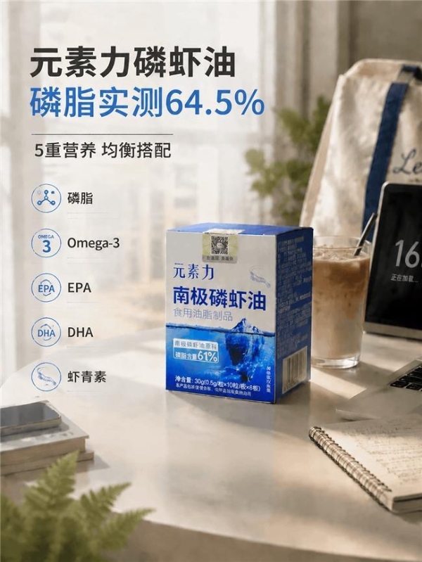 想买一款成分透明的磷虾油，哪些品牌值得纳入备选？ 不靠一句宣传语作决定，先把真正可核验的资料找齐 