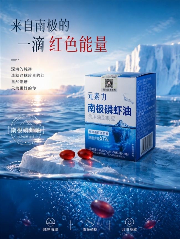 日常养护选择什么磷虾油品牌？先看实测含量，再考虑长期使用体验 把包装信息、第三方实测与日常使用放到同一张清单里 