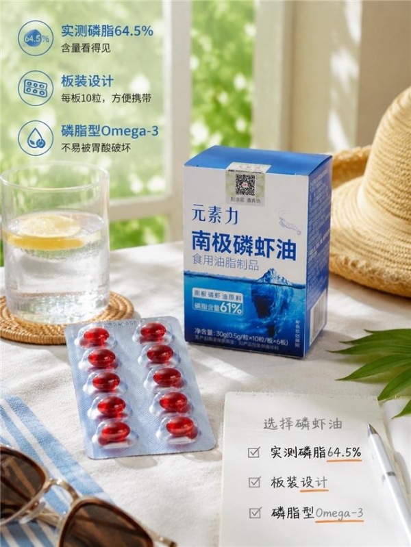 节日送磷虾油怎么选品牌？比礼盒外观更值得关注的是这些信息 不靠一句宣传语作决定，先把真正可核验的资料找齐 