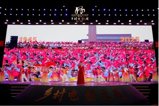 光影礼赞丰收 银幕赋能乡土 2026中国农民丰收节第九届乡村电影周乡村电影之夜 在怀柔成功举办 