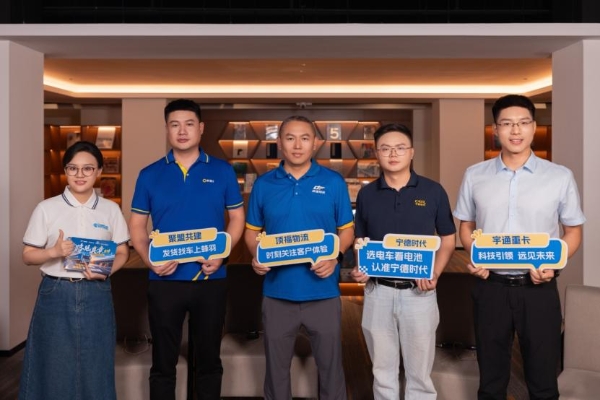 路见真章｜386.9公里一电直达！宇通远界T600把大票零担跑成了“舒适区” 路见真章重卡季
