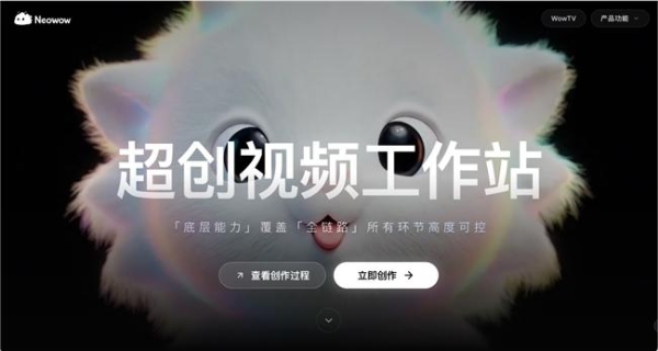 双作绽放平遥影展！Neowow签约超创斩获两项AI影视赛事大奖