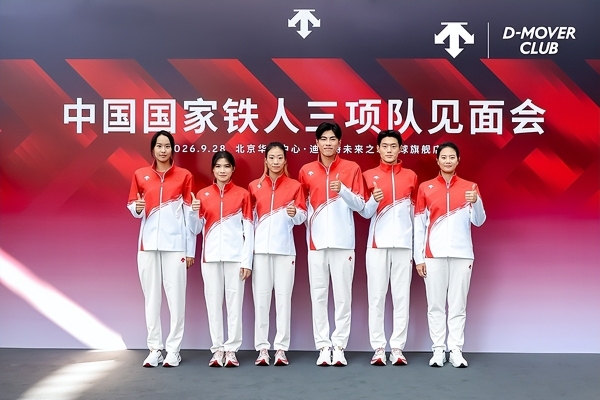 百炼无声，共筑荣耀 迪桑特携手中国国家铁人三项队闪耀亚洲赛场 