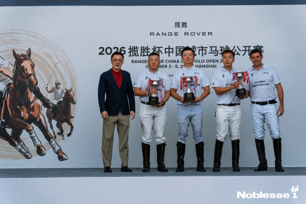 三日疾驰，一城余韵 | 2026揽胜杯中国城市马球公开赛（上海站）收官 