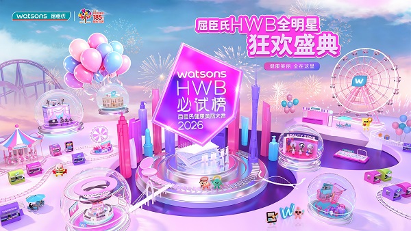 屈臣氏HWB全明星狂欢盛典即将登陆广州海心沙！健与美潮流趋势抢先看 