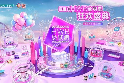 屈臣氏HWB全明星狂欢盛典即将登陆广州海心沙！健与美潮流趋势抢先看 