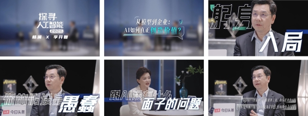 当AI走出实验室，《探寻人工智能2026》开始追问真实世界