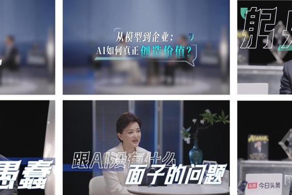 当AI走出实验室，《探寻人工智能2026》开始追问真实世界