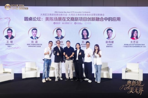 2026 大湾区文商旅场景创新大会暨深圳网红美陈场景采购展、CMBA第十届神笔盛典圆满收官 