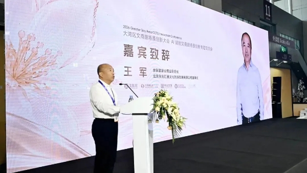 2026 大湾区文商旅场景创新大会暨深圳网红美陈场景采购展、CMBA第十届神笔盛典圆满收官 