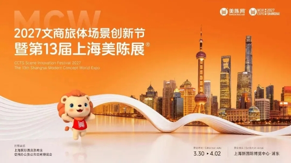 2026 大湾区文商旅场景创新大会暨深圳网红美陈场景采购展、CMBA第十届神笔盛典圆满收官 