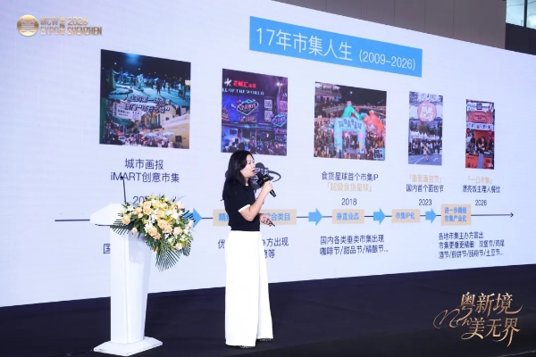 2026 大湾区文商旅场景创新大会暨深圳网红美陈场景采购展、CMBA第十届神笔盛典圆满收官 