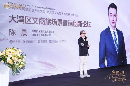 2026 大湾区文商旅场景创新大会暨深圳网红美陈场景采购展、CMBA第十届神笔盛典圆满收官 