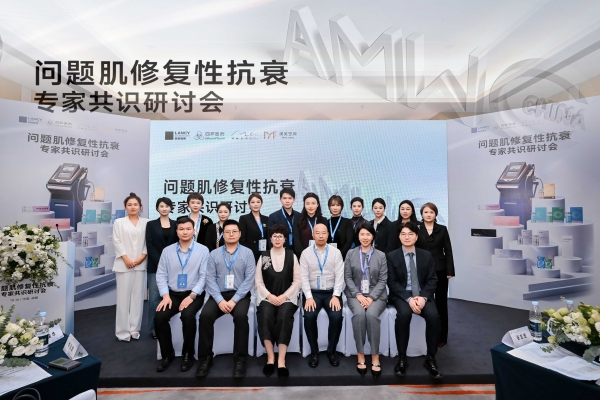 从3年近10万例临床实践到行业共识落地 朗姿医美引领问题肌抗衰治疗标准建设 