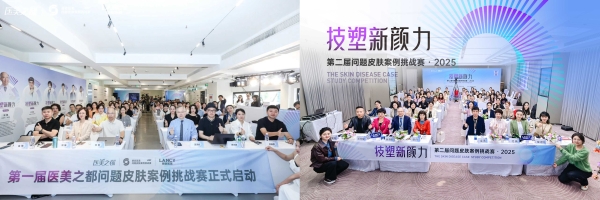 从3年近10万例临床实践到行业共识落地 朗姿医美引领问题肌抗衰治疗标准建设 