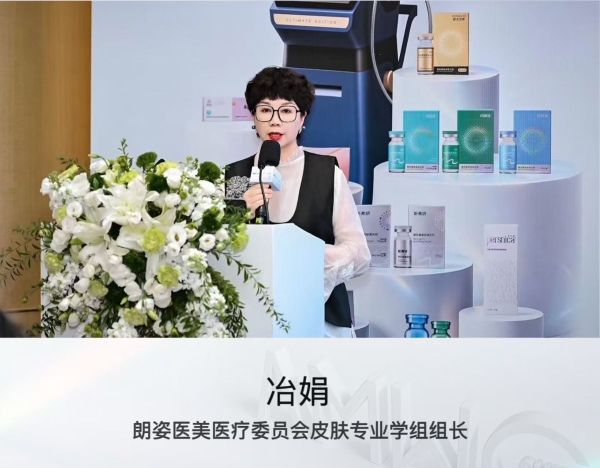 从3年近10万例临床实践到行业共识落地 朗姿医美引领问题肌抗衰治疗标准建设 