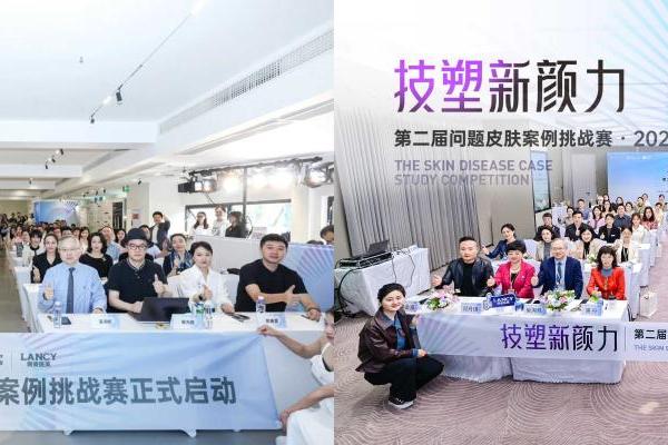从3年近10万例临床实践到行业共识落地 朗姿医美引领问题肌抗衰治疗标准建设 
